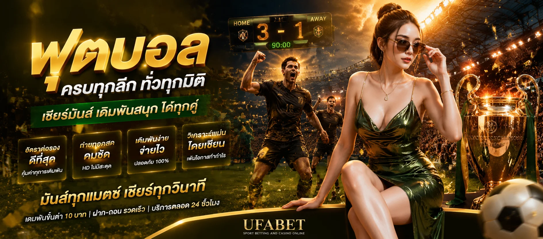 GTO89 แทงบอลออนไลน์ ราคาบอลดี พรีเมียร์ลีก ลาลีกา อีสปอร์ต