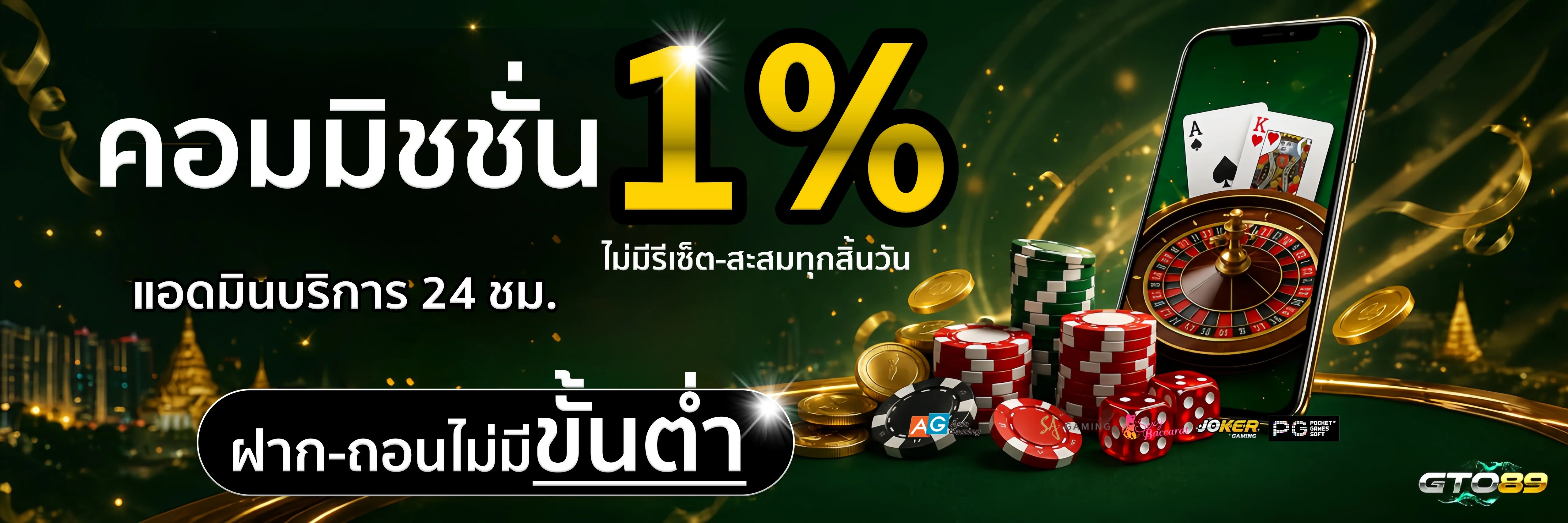 GTO89 ทางเข้าเว็บตรง สล็อต คาสิโน แทงบอล ครบในที่เดียว