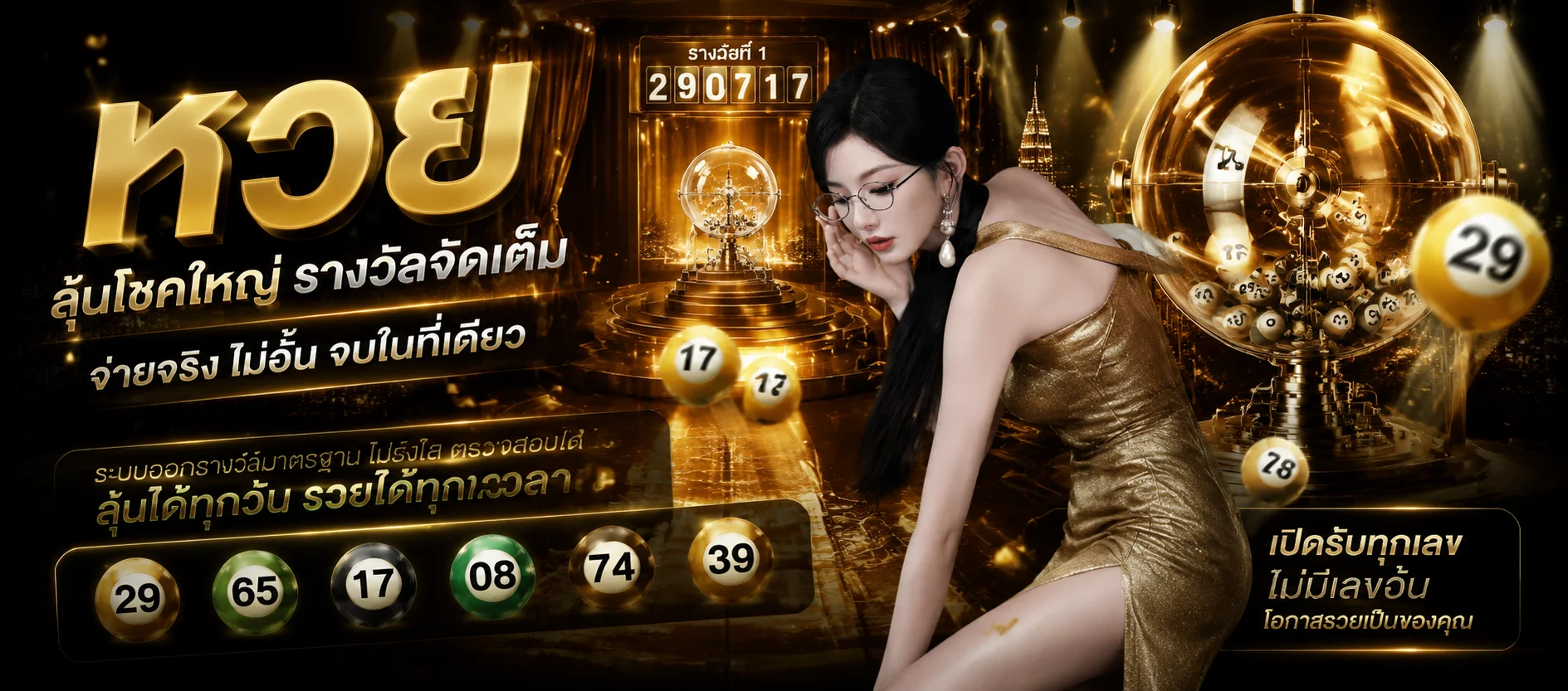 GTO89 หวยออนไลน์ ราคาจ่ายสูง หวยรัฐบาล หวยหุ้น ยี่กีทุกรอบ